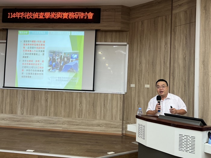 本校科技偵查科副教授賴谷鑫論文發表圖片